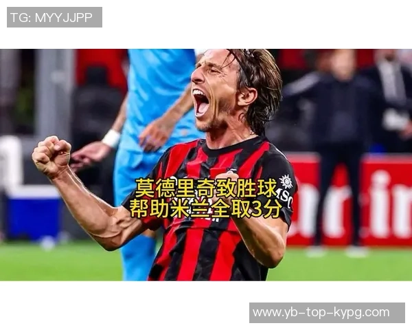 莫德里奇社媒庆祝胜利与榜首激情四溢为米兰加油助威 莫德里奇社媒庆祝胜利与榜首激情四溢为米兰加油助威